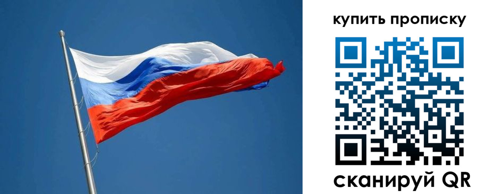 временная регистрация надежно в Бакале