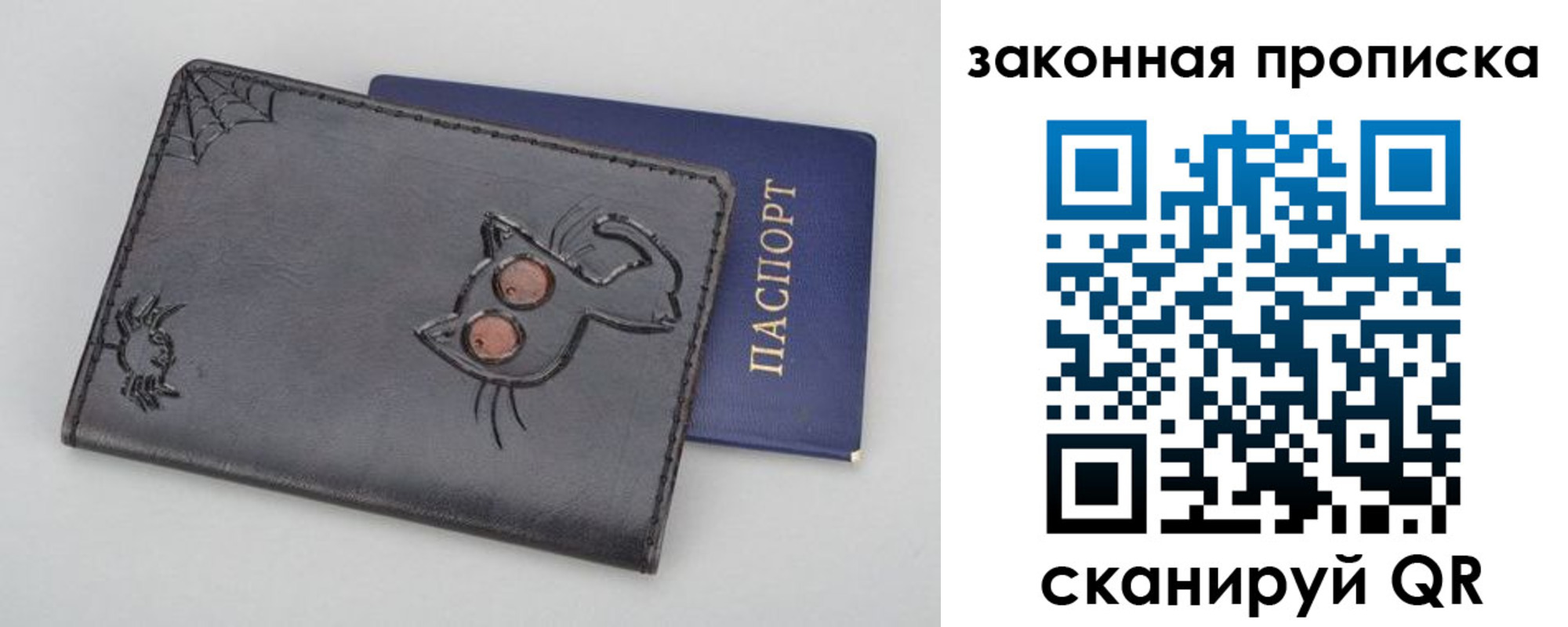 временная регистрация гарантия в Бакале