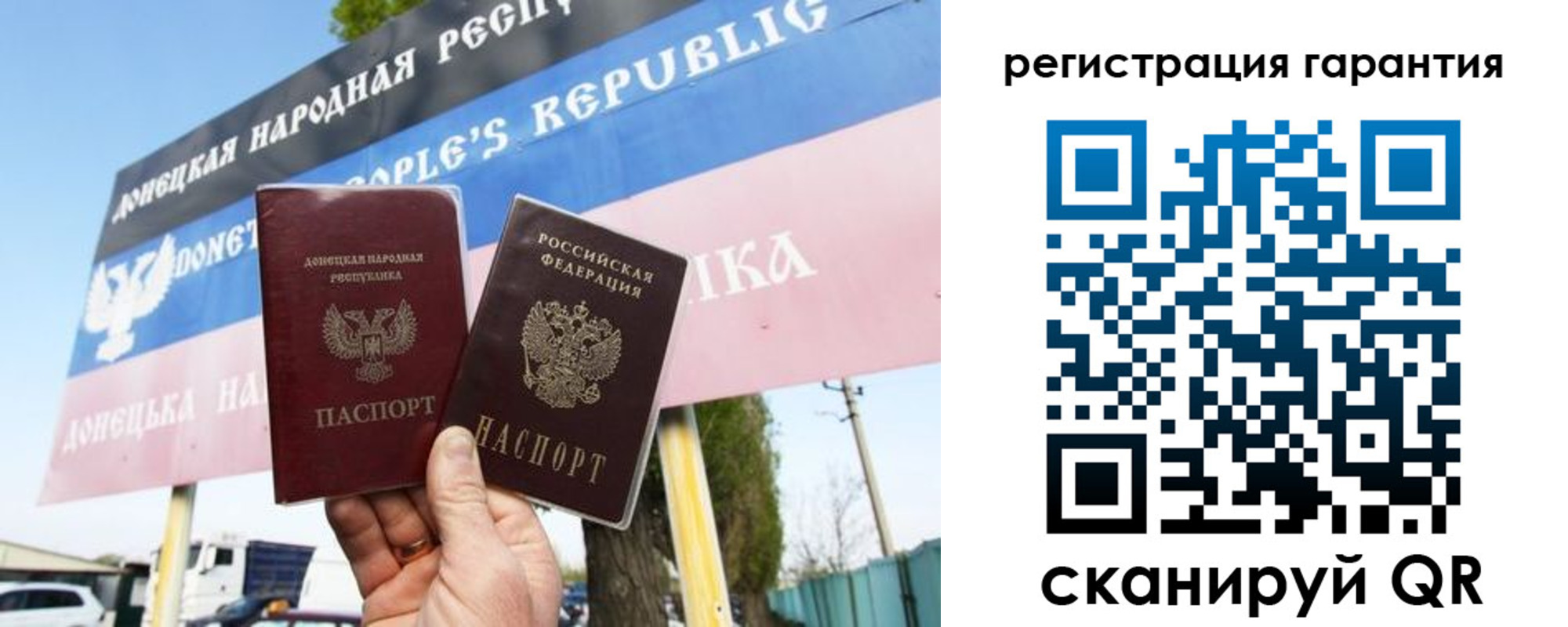 прописка от собственника в Бакале