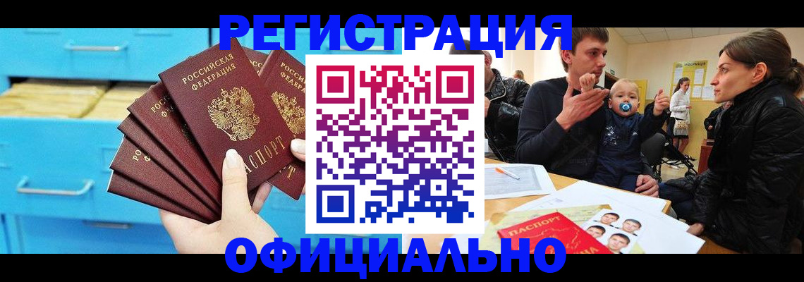 регистрация в Бакале